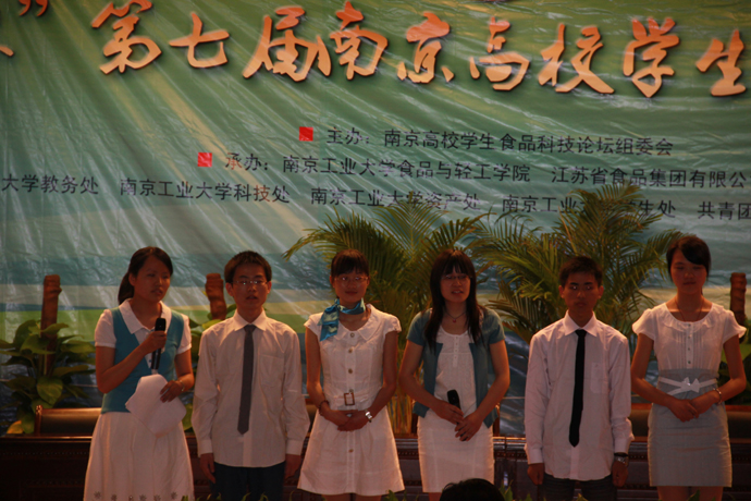第七届“苏食杯”南京高校学生食品科技论坛我院满载而归